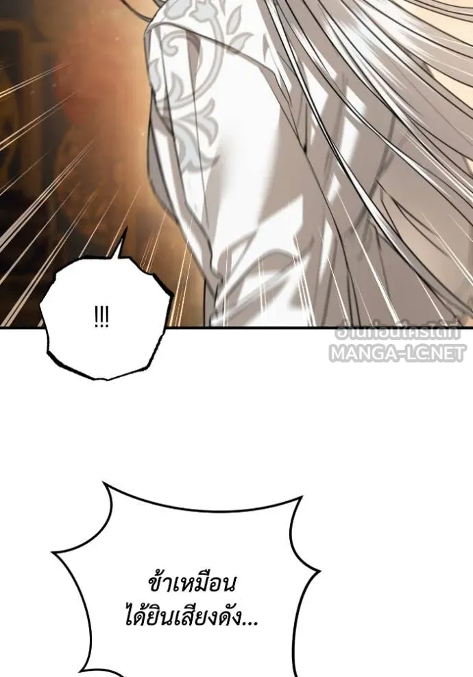 ยามหมาป่าทมิฬ ตอนที่ 55 รูปที่ 56