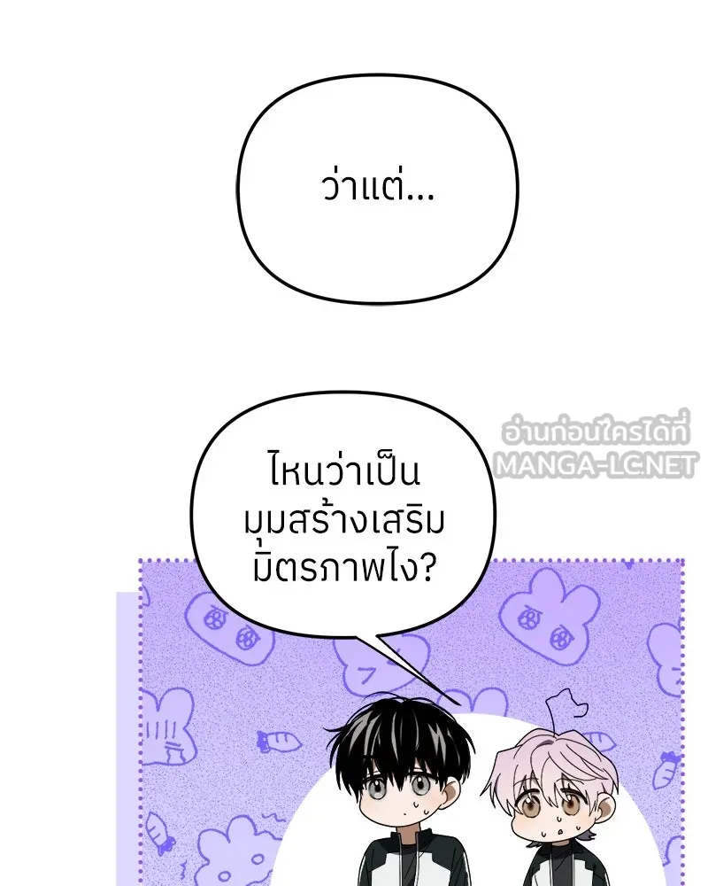 ย้อนเวลามาเป็นมักเน่ ตอนที่ 10 รูปที่ 27