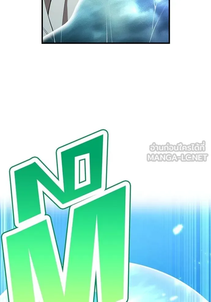 ฮันเตอร์สกิลโกง ตอนที่ 38 รูปที่ 157