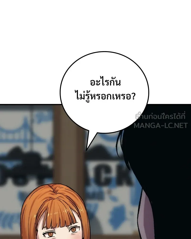 บอกมาค่าตัวเท่าไหร่ ตอนที่ 22 รูปที่ 39