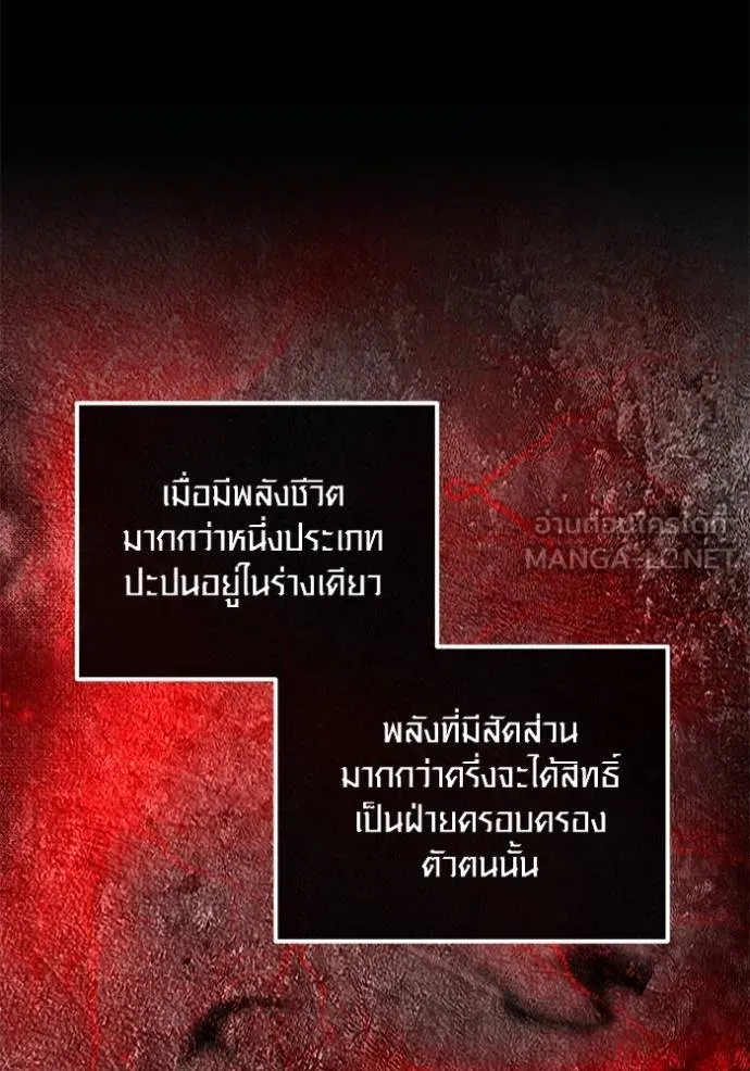 ออร่าดาราอัจฉริยะ ตอนที่ 45 รูปที่ 7