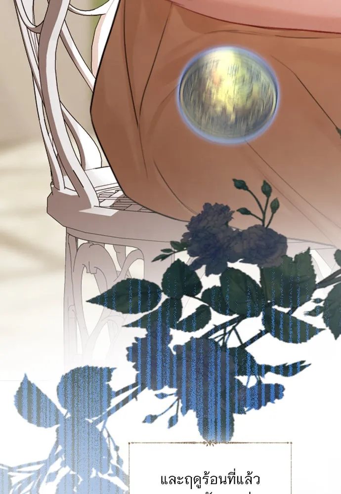 ถ้าไม่ร้อง ก็จงอ้อนวอนซะ ตอนที่ 46 รูปที่ 25