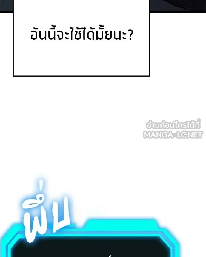 โทษที พื้นที่นี้ ตอนที่ 16 รูปที่ 60