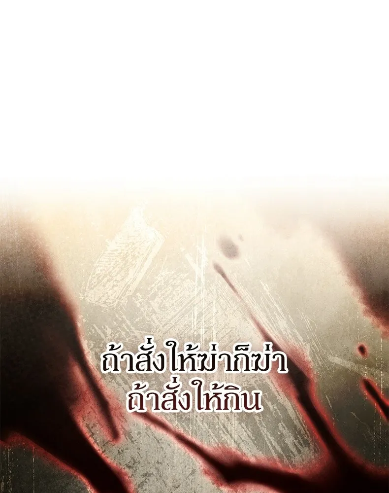 กำปั้นราชันคืนชีพ ตอนที่ 34 รูปที่ 61