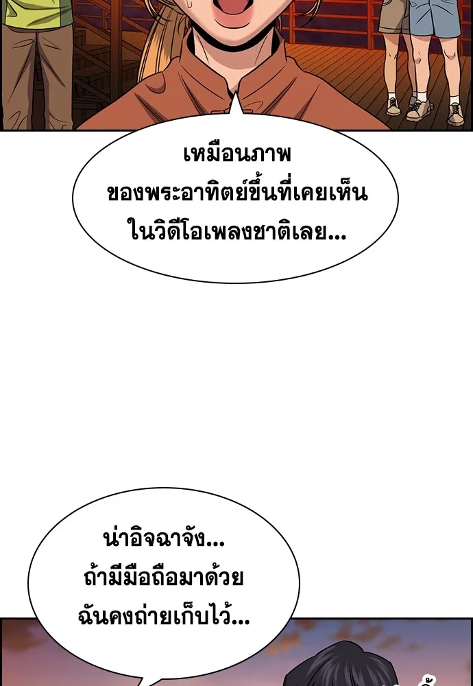 การศึกษาที่แท้จริง ตอนที่ 154 รูปที่ 58