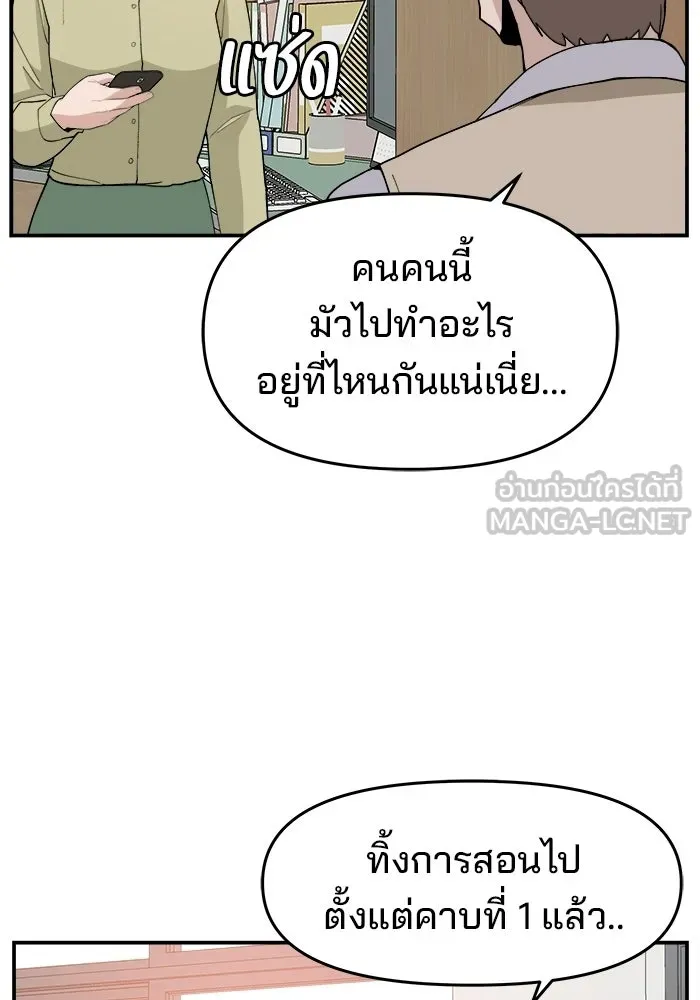 ห้องเรียนสาวแสบ ตอนที่ 84 รูปที่ 3
