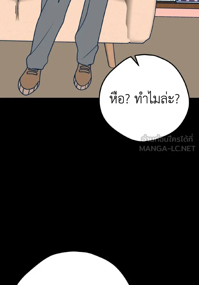 รักนี้ไม่มีรีไซเคิล ตอนที่ 19 รูปที่ 114