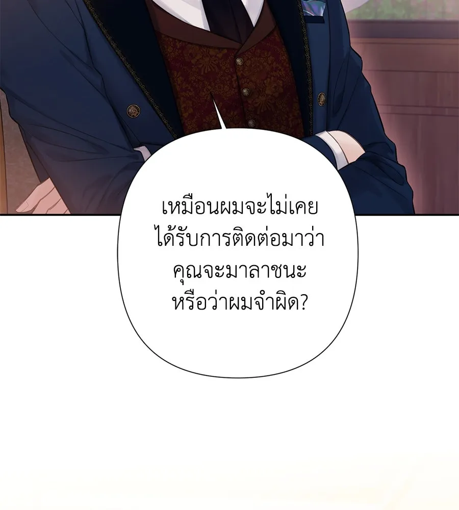 บาสเตียน ตอนที่ 30 รูปที่ 71
