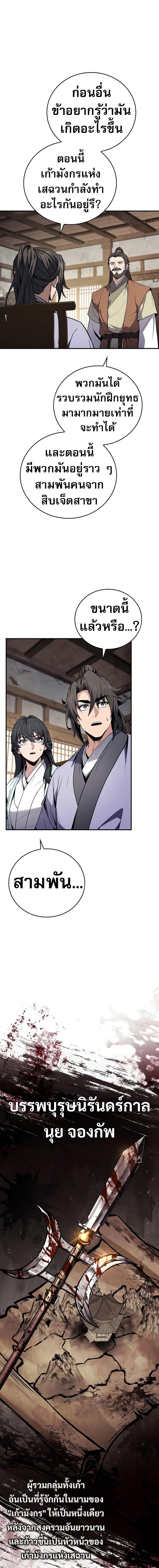 Manga-lc-com อ่านมังงะ อ่านการ์ตูน ออนไลน์ ฟรี Reincarnated Escort Warrior ตอนที่ 1 2 3 4 5 6 7 8 9 10 11 12 13 14 ฟรี ไม่มีโฆษณา Manga-lc - อ่าน มังงะ อ่าน การ์ตูน ออนไลน์ อ่านมังงะ ฟรี