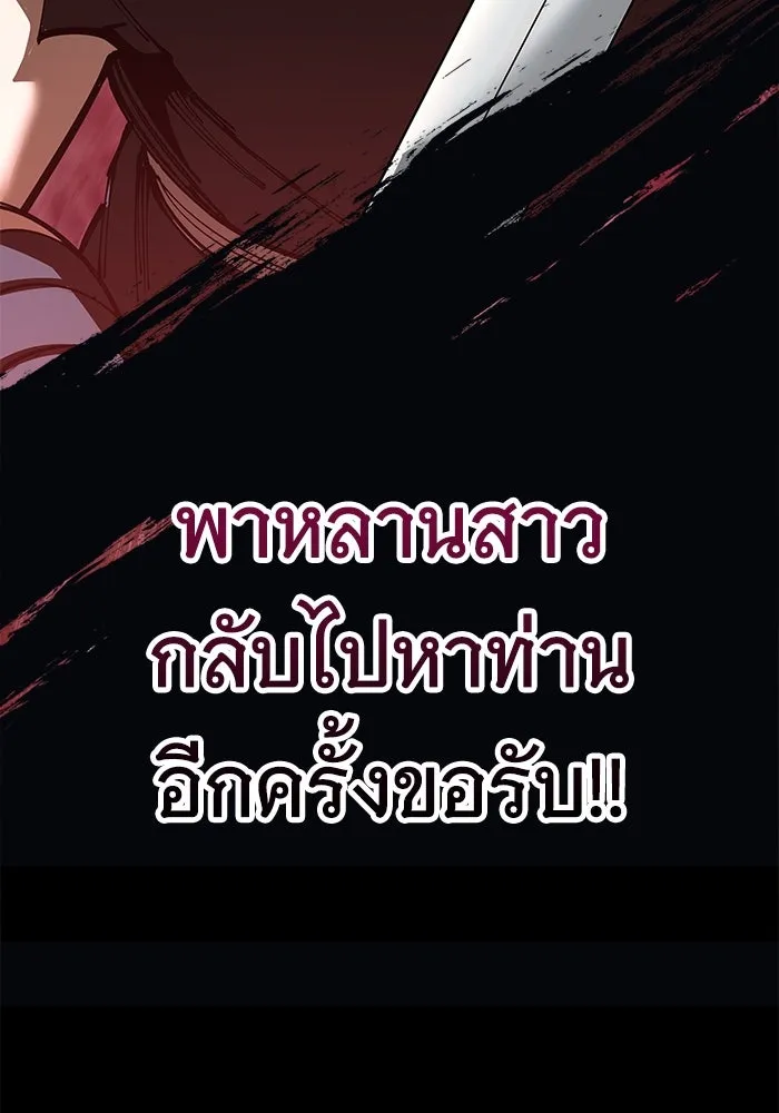 คุณปู่จอมยุทธกับหลานสาวสุดแกร่ง ตอนที่ 90 รูปที่ 115