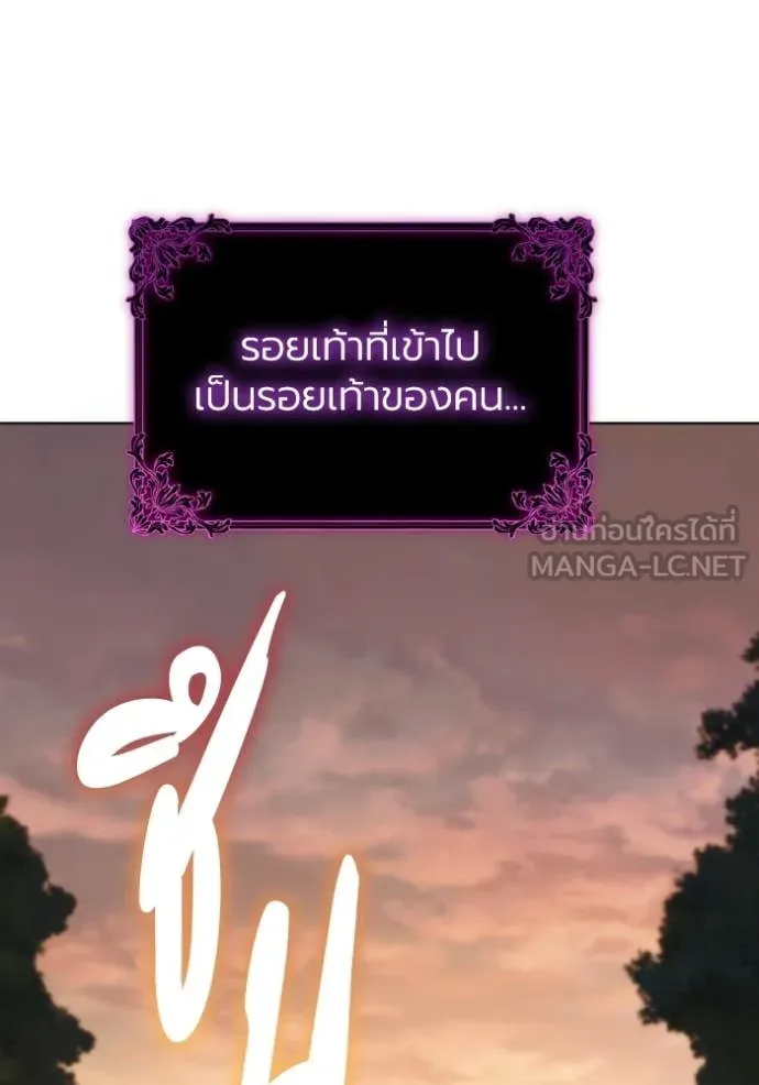 ราชินีจอมมาร ตอนที่ 89 รูปที่ 65