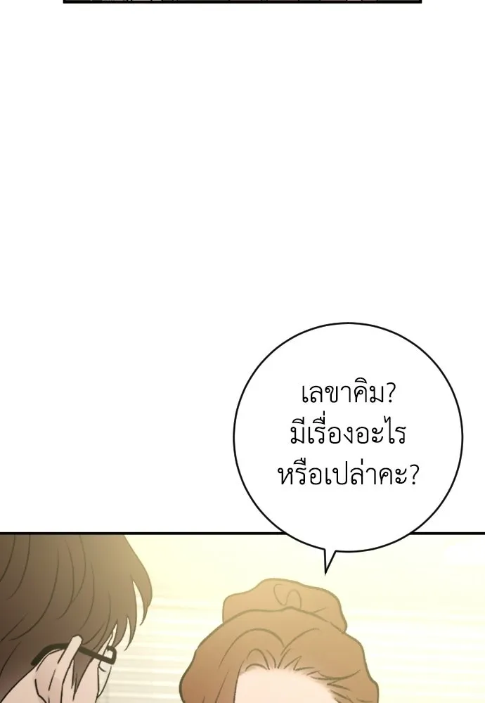 รักไร้ราคา ตอนที่ 68 รูปที่ 29