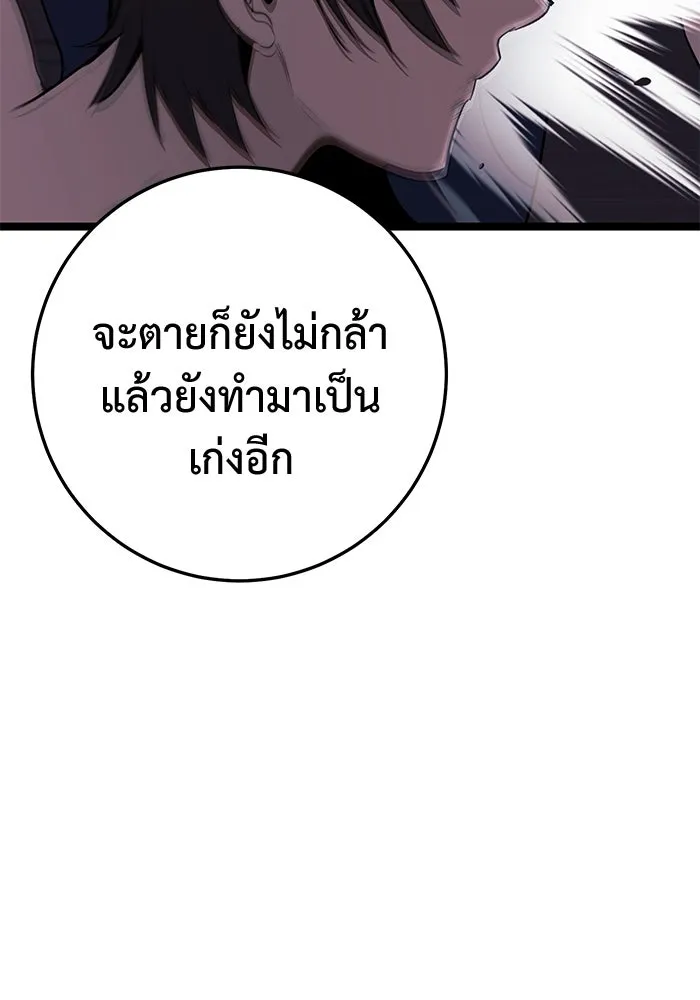 ราชินีนักบู๊ ตอนที่ 51 รูปที่ 58