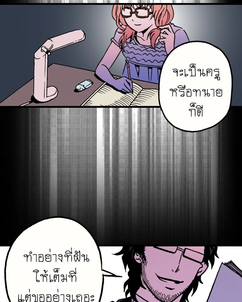 การิน BlaCX ปริศนาอาถรรพ์สีดำ ตอนที่ 25 fantasy (1) รูปที่ 53