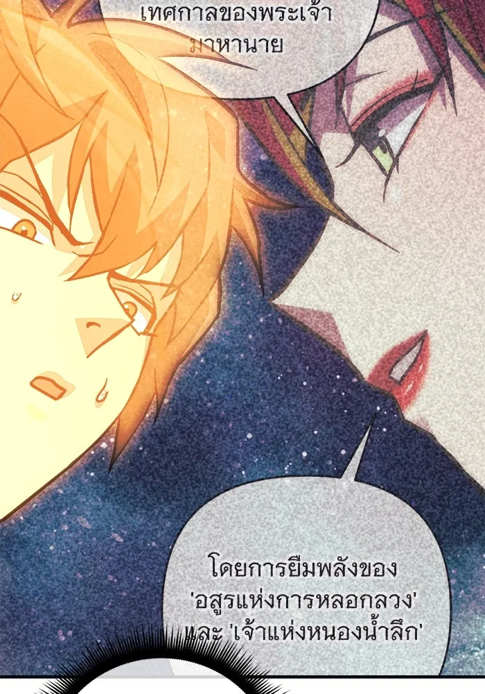 สัปดาห์นี้งดอัปตอนใหม่ ตอนที่ 95 รูปที่ 104