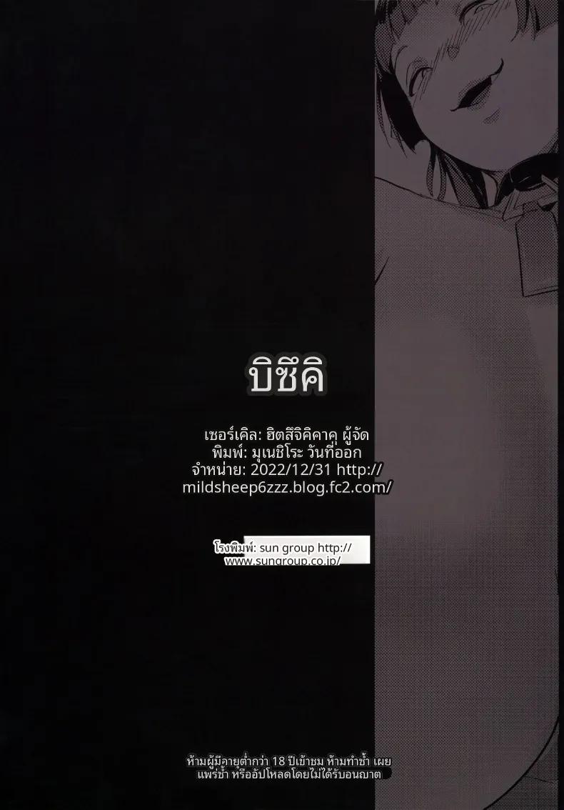 Doujin-Lc- อ่าน โดจิน มังฮวา เกาหลี ญี่ปุ่น จีน แปลไทย สาวอ็อคนี่เเหละใช่เลย (Muneshiro) ตอนที่ 1 2 3 4 5 6 7 8 9 10 11 12 13 14 ฟรี ไม่มีโฆษณา อ่าน โดจิน Manhwa เกาหลี ญี่ปุ่น จีน เรามีครบ คัดมาให้เน้นๆ โดจิน 18+ รับประกันความฟินโดย  Doujin Lc