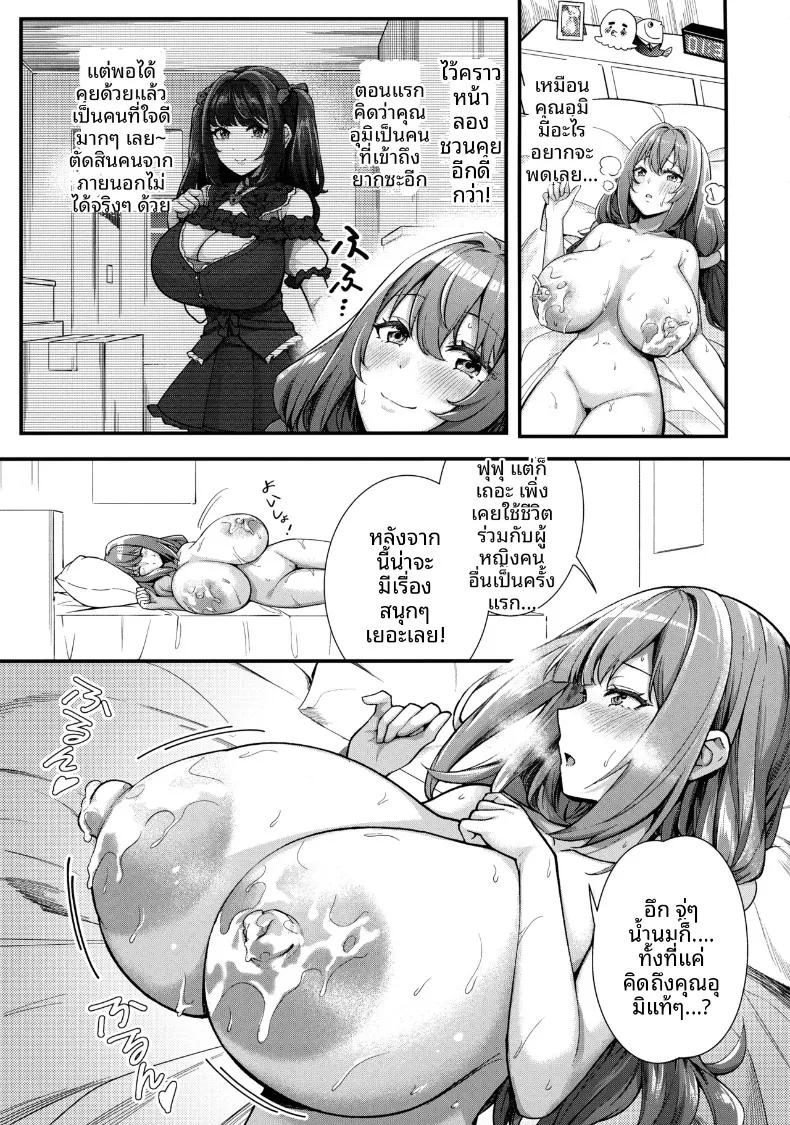 Doujin-Lc- อ่าน โดจิน มังฮวา เกาหลี ญี่ปุ่น จีน แปลไทย ตัวฉันผู้มีเรือนร่างนมโตคัพใหญ่พิเศษและมีน้ำนม กับดุ้นยาวที่กระแทกเข้ามาถึงท้อง (Kannko) ตอนที่ 1 2 3 4 5 6 7 8 9 10 11 12 13 14 ฟรี ไม่มีโฆษณา อ่าน โดจิน Manhwa เกาหลี ญี่ปุ่น จีน เรามีครบ คัดมาให้เน้นๆ โดจิน 18+ รับประกันความฟินโดย  Doujin Lc