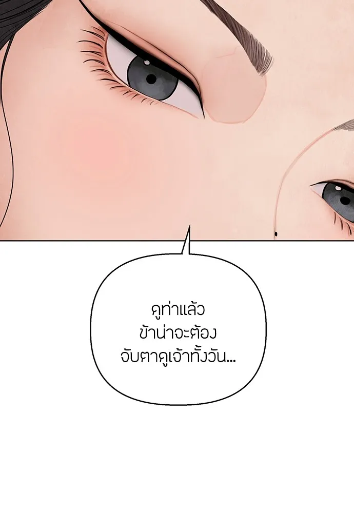 ความลับของสาวร่างทรง ตอนที่ 2 รูปที่ 241