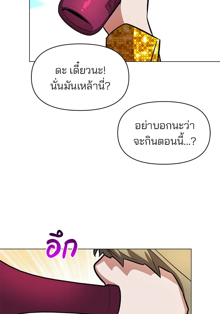 อะคาเดมีนี้เห็นทีจะเจ๊ง ตอนที่ 78 รูปที่ 10