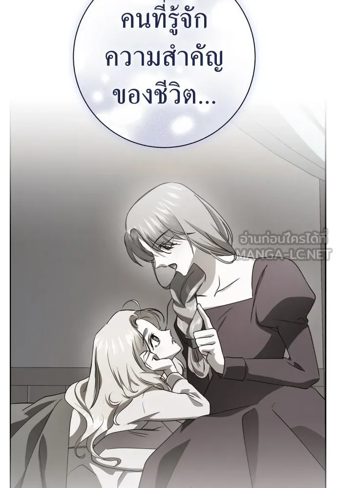 ชิงชีวิตพลิกลิขิตชะตา ตอนที่ 212. ออกไปนอกกรงนกกันเถอะ(3) รูปที่ 78