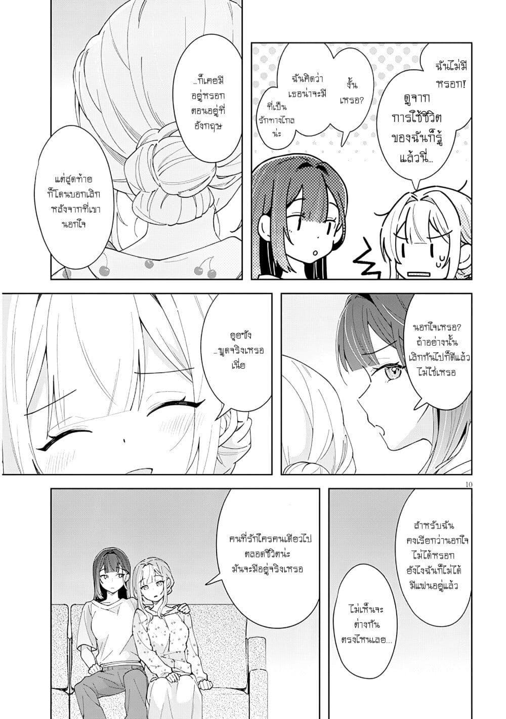 Manga-lc-com อ่านมังงะ อ่านการ์ตูน ออนไลน์ ฟรี Afternoon Tea wa Ikaga desu ka Watashi to Kanojo no Fujun de Ichizu na Futarigurashi ตอนที่ 1 2 3 4 5 6 7 8 9 10 11 12 13 14 ฟรี ไม่มีโฆษณา Manga-lc - อ่าน มังงะ อ่าน การ์ตูน ออนไลน์ อ่านมังงะ ฟรี