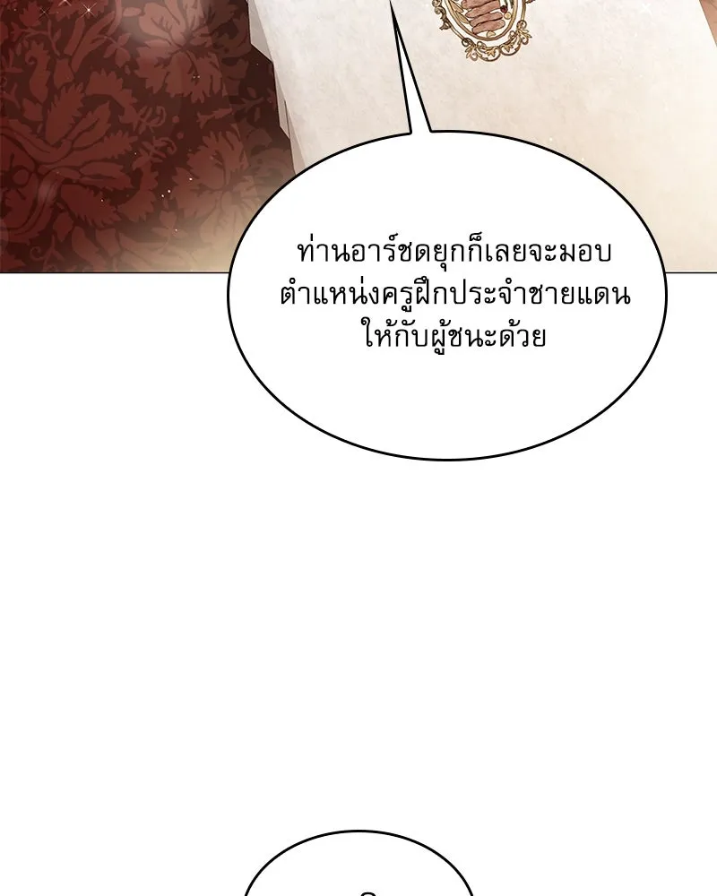 กำราบรักร้ายนายจอมพยศ ตอนที่ 33 รูปที่ 124
