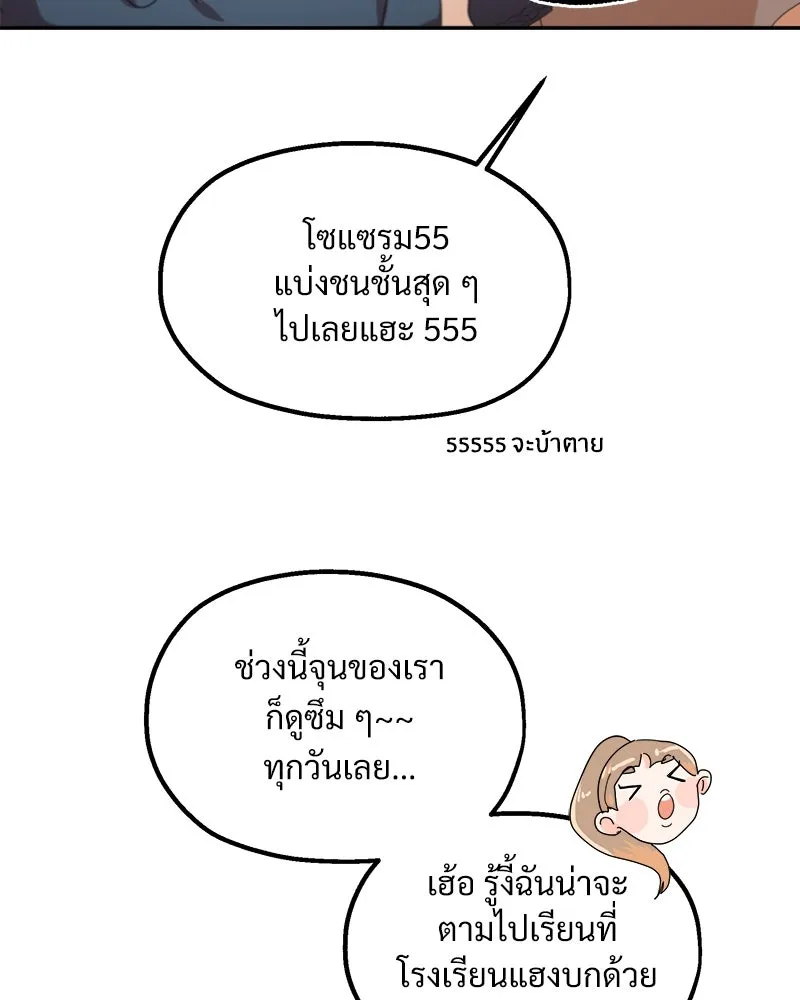 Pyramid Game เกมพีระมิด ตอนที่ 67 รูปที่ 28