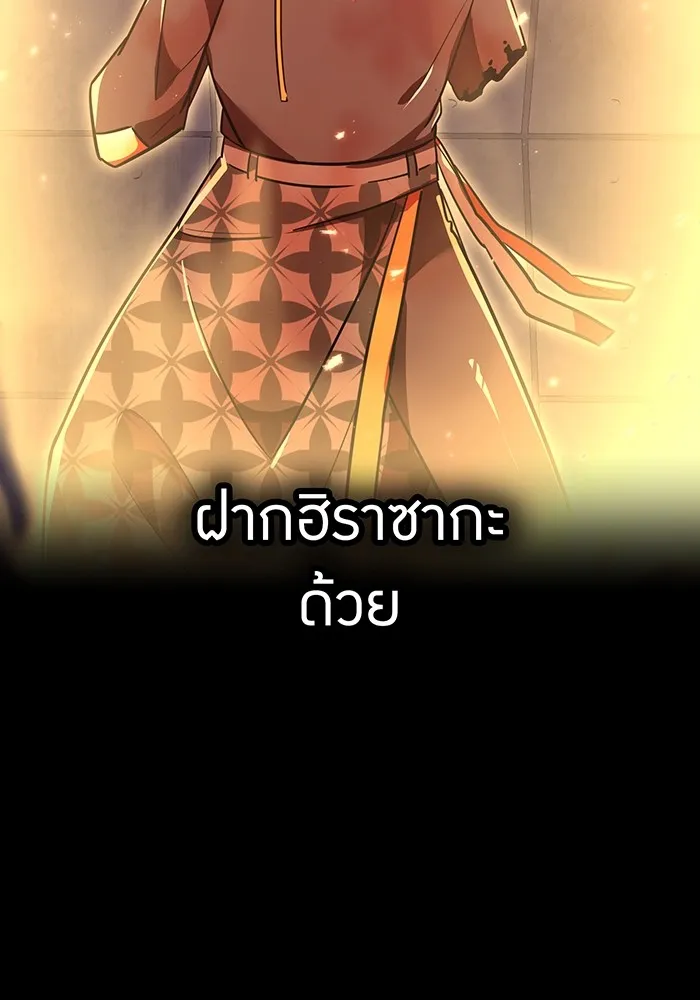 เพลเยอร์เลือดเทวะ ตอนที่ 48 หายนะครั้งที่ 1 ① รูปที่ 29