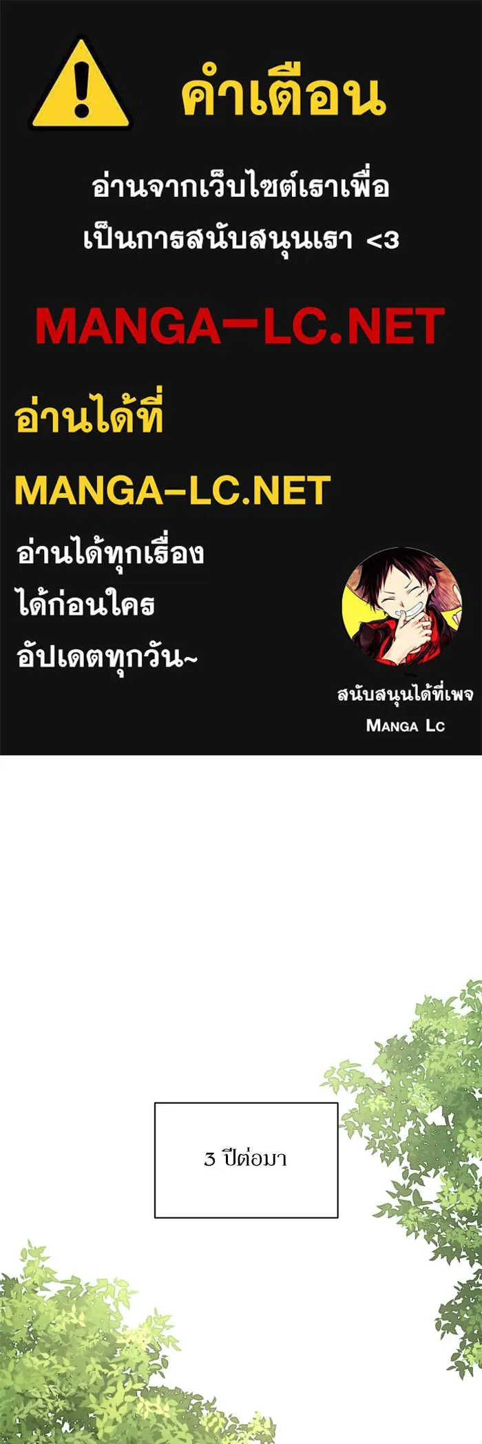 เกิดใหม่คราวนี้ ขอเป็นคนดีดูสักครั้ง ตอนที่ 15 รูปที่ 1