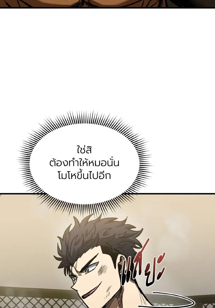 ราชาแห่งอ็อกทากอน ตอนที่ 45 รูปที่ 58