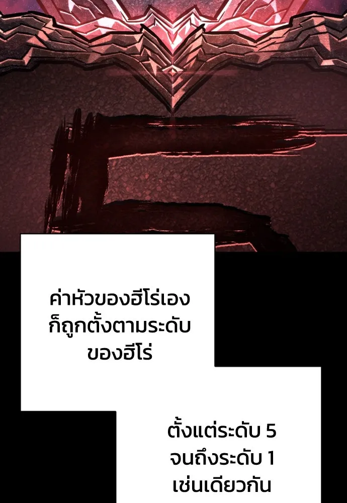 เพชฌฆาตลงทัณฑ์ ตอนที่ 49 รูปที่ 5