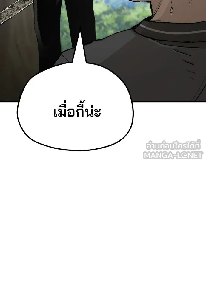 เส้นทางสู่เทพมาร ตอนที่ 51 รูปที่ 87