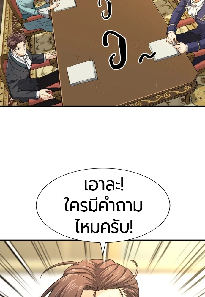 ยอดสถาปนิกผู้พิทักษ์อาณาจักร ตอนที่ 59 รูปที่ 37