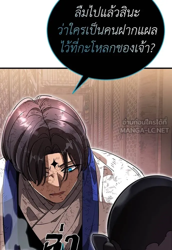 ยมราชลงทัณฑ์ ตอนที่ 104 รูปที่ 40