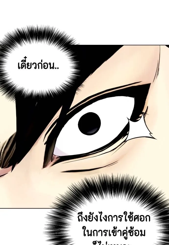 หมาหัวเน่า ตอนที่ 90 รูปที่ 158