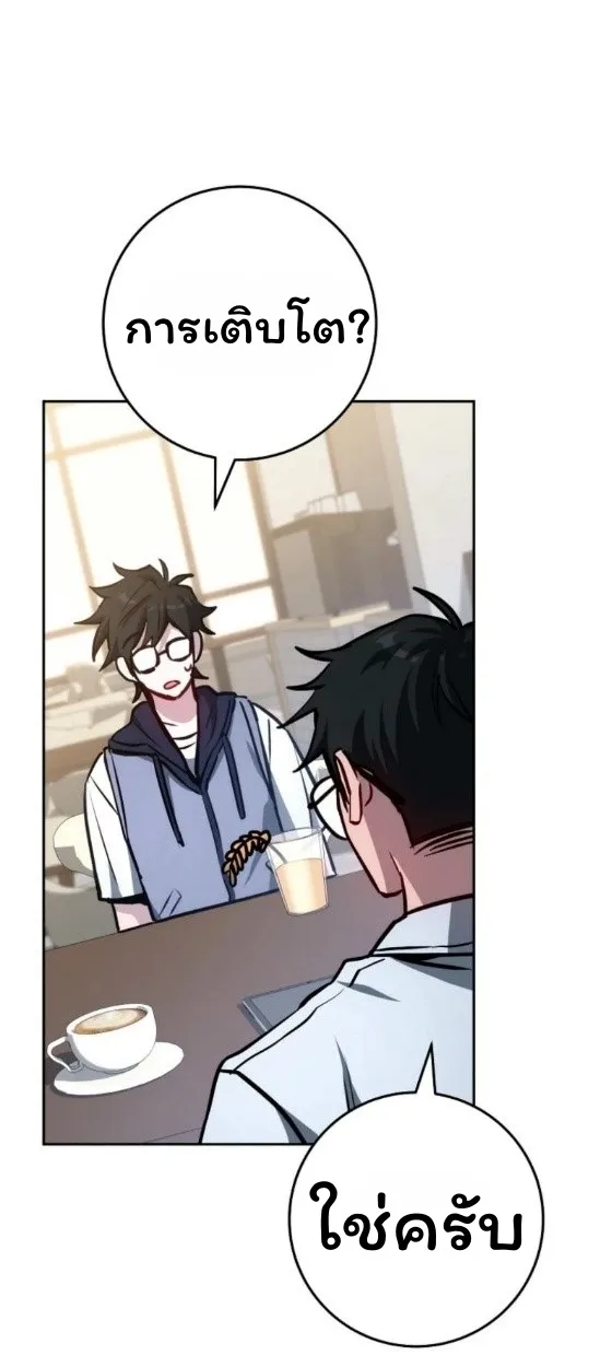 The Top Ranker_s Aspiring Writer Life Manual ท_อปแรงค_ฮ_นเตอร_อยากจะเป_นน_กเข_ยน ตอนที่ ตอนที่ 12 รูปที่ 94