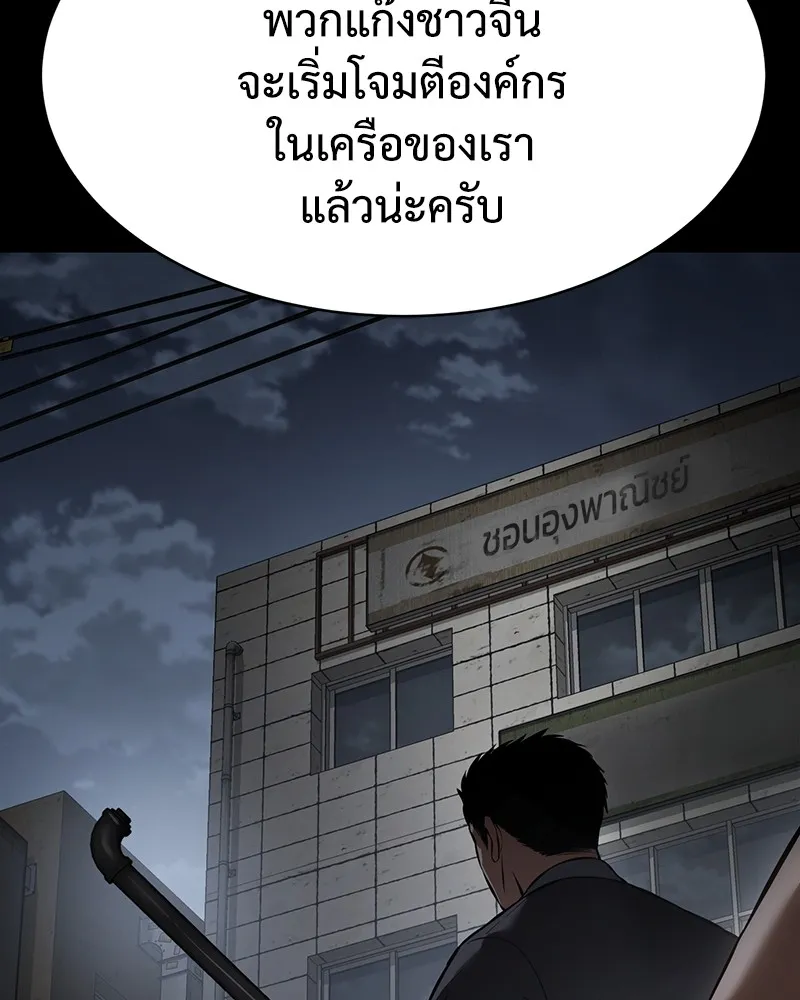 แบคXX ตอนที่ 69 รูปที่ 232