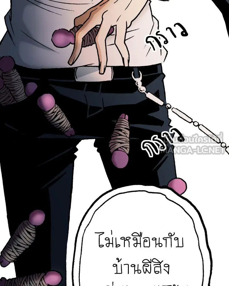 การิน BlaCX ปริศนาอาถรรพ์สีดำ ตอนที่ 29 ปราสาทผีสิงของการิน (1) รูปที่ 48