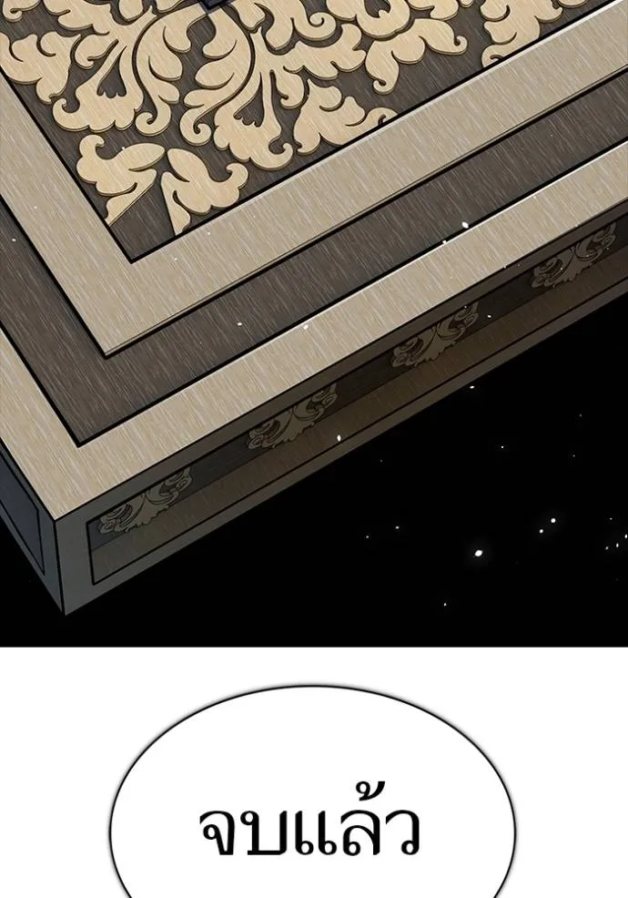 ทาวเวอร์ออฟก๊อด หอคอ ตอนที่ 650 รูปที่ 67