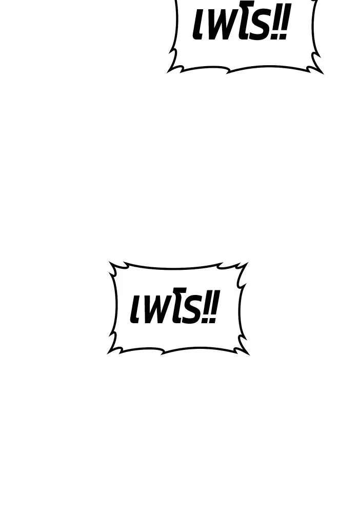 +99 ท่อนไม้พร้อมบวก ตอนที่ 34 ปีศาจ (1) รูปที่ 407