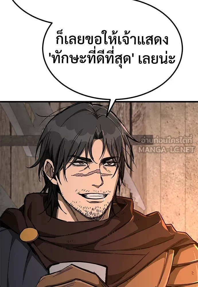 ผู้พิทักษ์เถื่อน ตอนที่ 11 รูปที่ 100