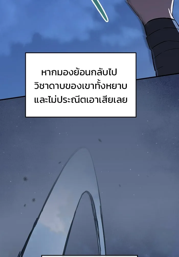 ซอร์ดมาสเตอร์ผู้กลืนดาบ ตอนที่ 5 รูปที่ 83