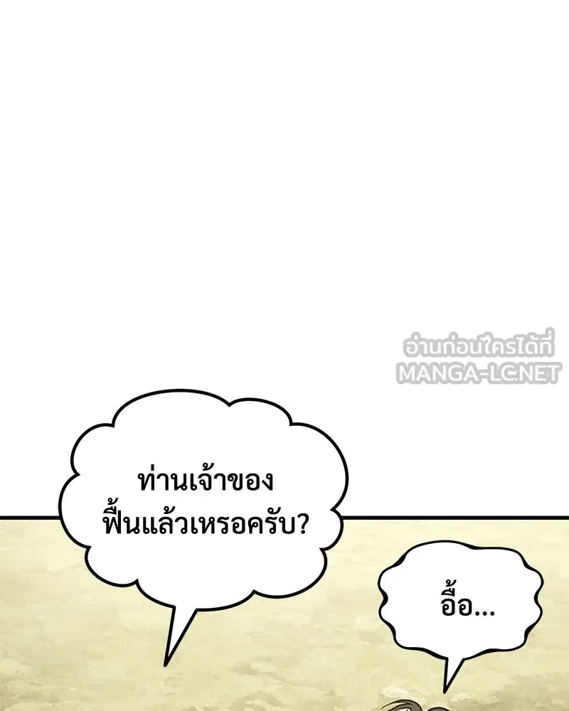 ปลูกผักพิชิตหอคอย ตอนที่ 118 รูปที่ 60