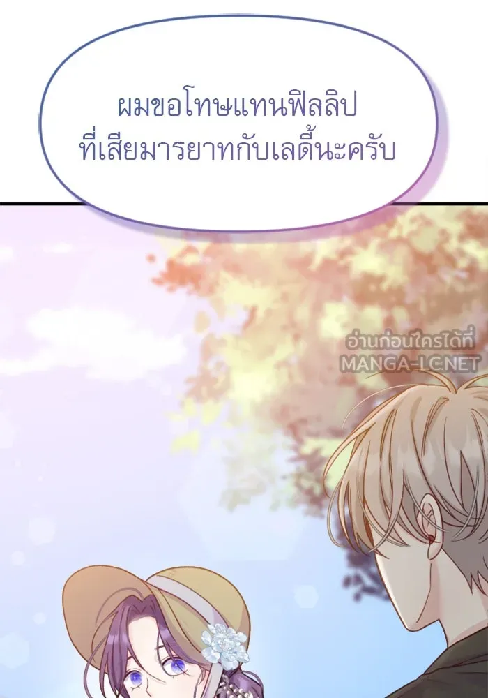 ไม่รักให้ตาย ตอนที่ 3 รูปที่ 15