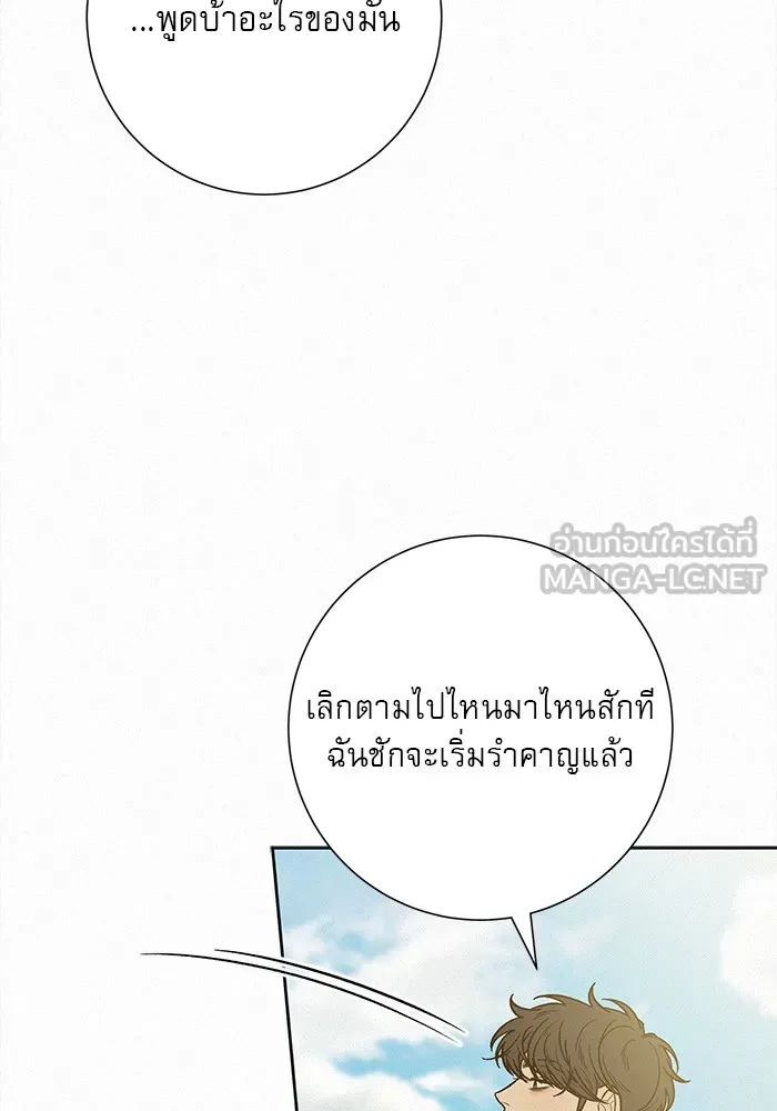 ปฏิบัติการรักวุ่นหัวใจ ตอนที่ 87 รูปที่ 30