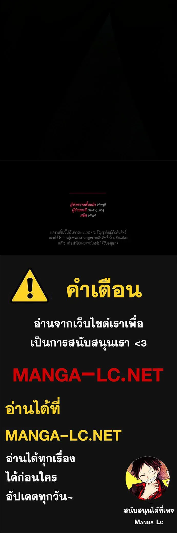 สาวใช้อย่างฉัน ขอเลือกหันหลังให้นาย ตอนที่ 56 รูปที่ 145