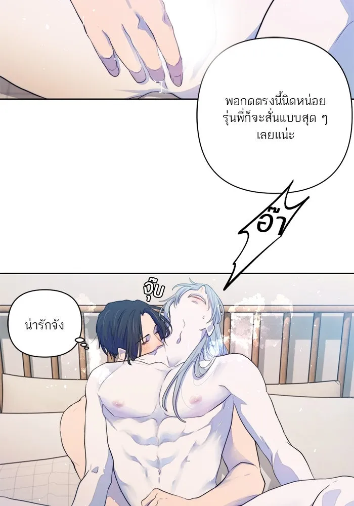 เปย์นี้เพื่อนาย My Sugar Baby ตอนที่ 60 เข้ามาเลย รูปที่ 22