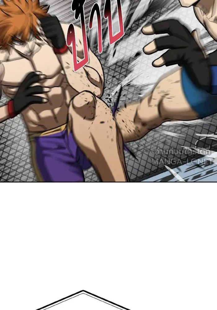 ราชาแห่งอ็อกทากอน ตอนที่ 101 รูปที่ 39