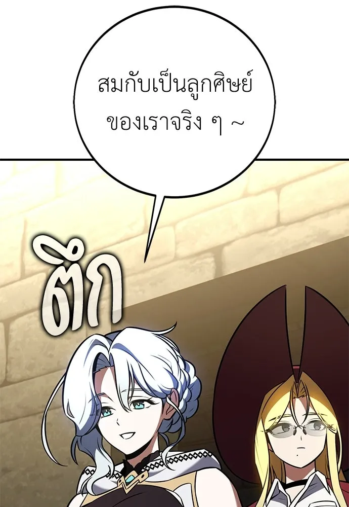 ไอ้เพลเยอร์นั่น ฉันฆ่ามันเอง ตอนที่ 93 รูปที่ 52