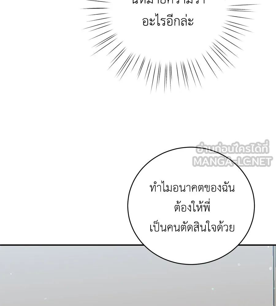 คิมหันต์นิรันดร ตอนที่ 54 รูปที่ 123